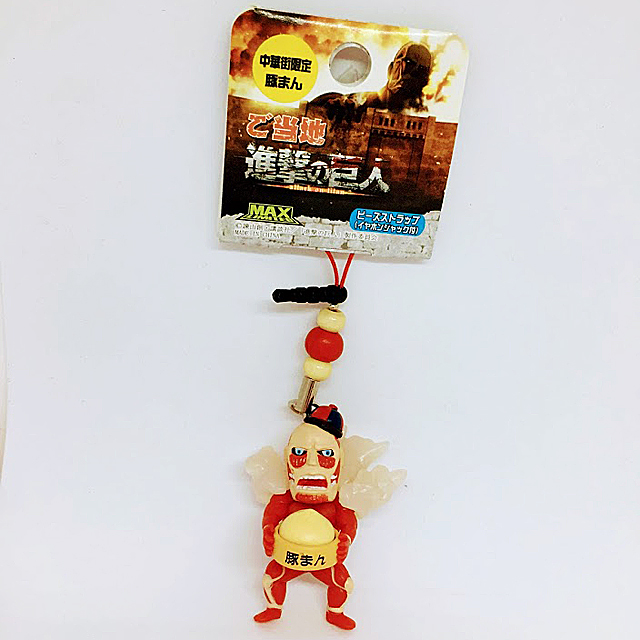 中華街限定 ご当地進撃の巨人ビーズストラップ イヤホンジャック付き パンダ 肉まん 神戸南京町ミズ倶楽部センター 中華街限定 ご当地進撃の巨人ビーズストラップ イヤホンジャック付き パンダ 肉まん 神戸南京町ミズ倶楽部センター